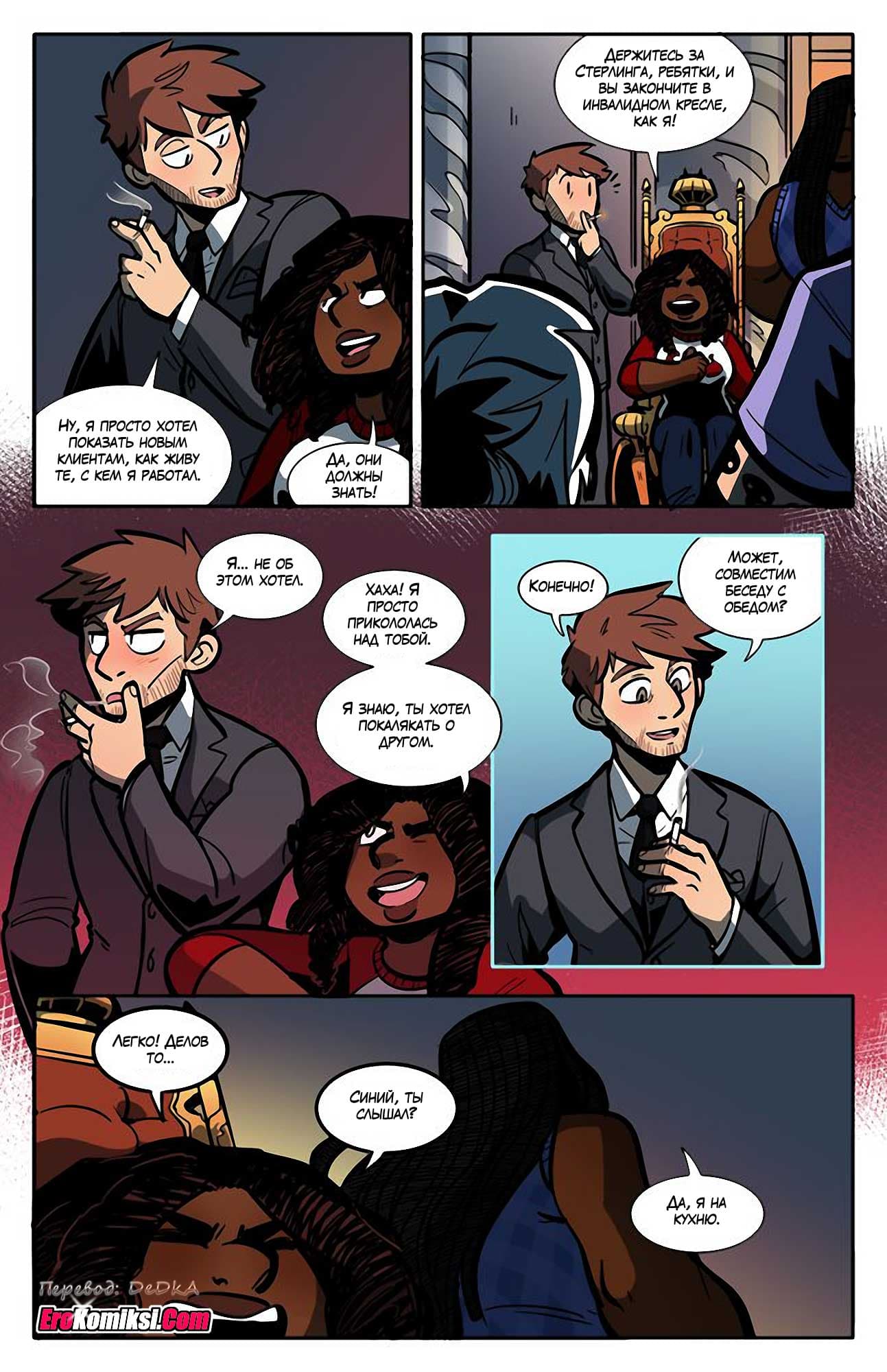 toperokomiksi.com__the_rock_cocks_4_ru_011 Порно комикс "Рок Перцы. Трек 4".