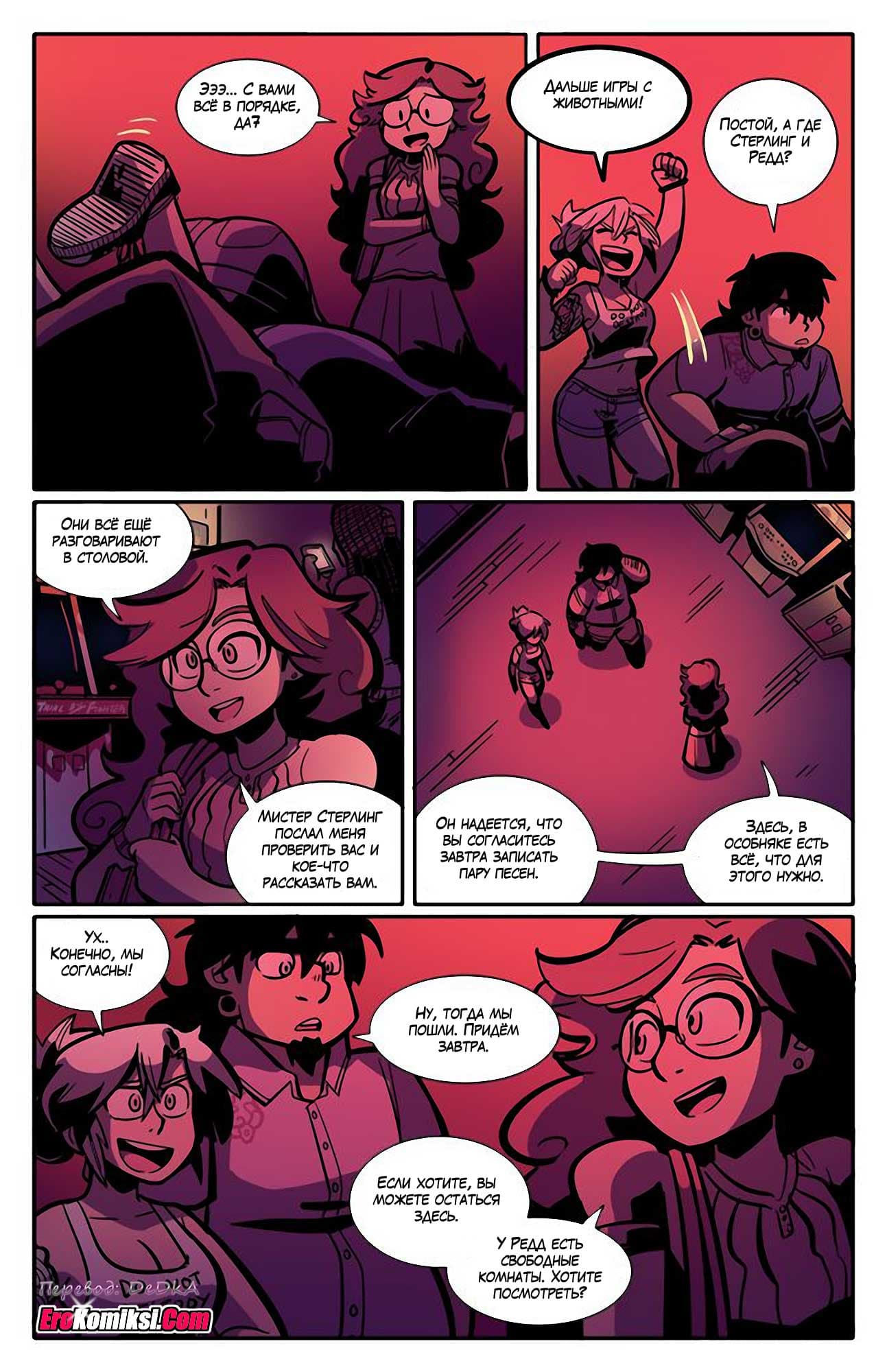 toperokomiksi.com__the_rock_cocks_4_ru_020 Порно комикс "Рок Перцы. Трек 4".