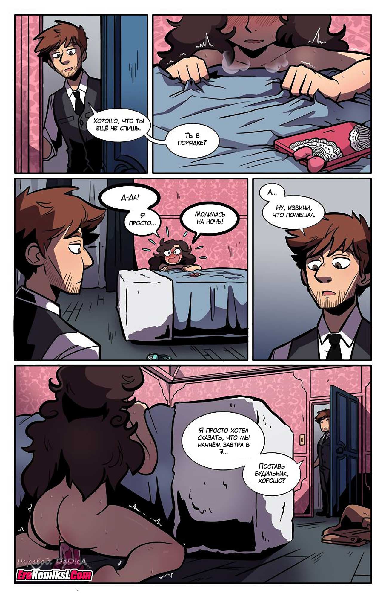 toperokomiksi.com__the_rock_cocks_4_ru_029 Порно комикс "Рок Перцы. Трек 4".