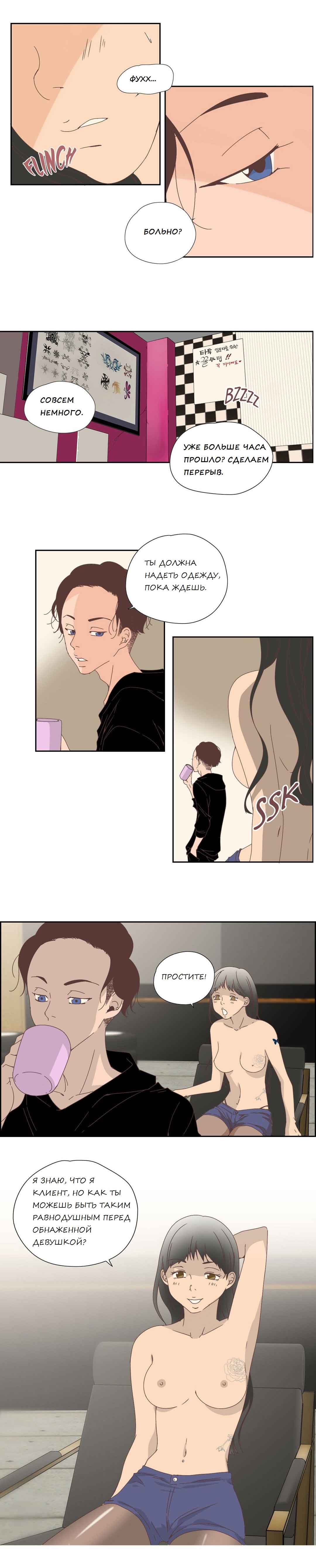 004-8 Порно комикс "Невинный грех. Часть 1. Эпизод 7-9".