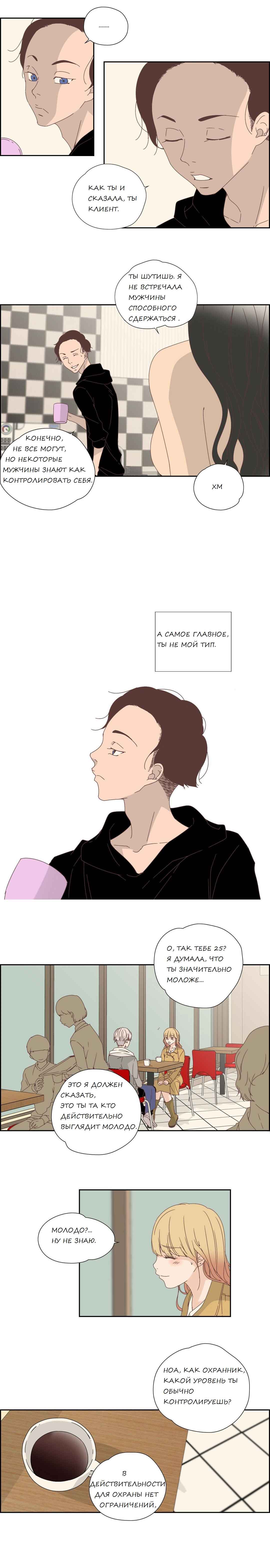 005-9 Порно комикс "Невинный грех. Часть 1. Эпизод 7-9".