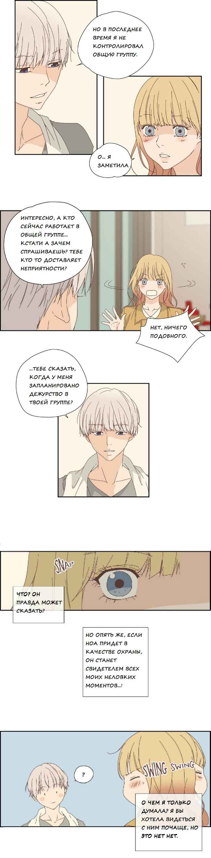 006-7 Порно комикс "Невинный грех. Часть 1. Эпизод 7-9".