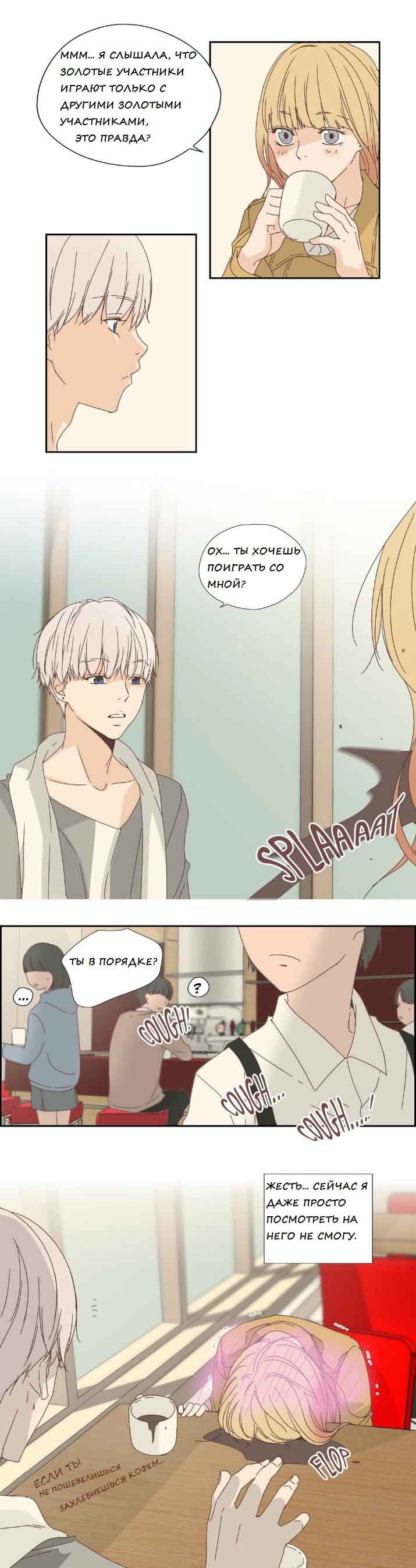 007-7 Порно комикс "Невинный грех. Часть 1. Эпизод 7-9".