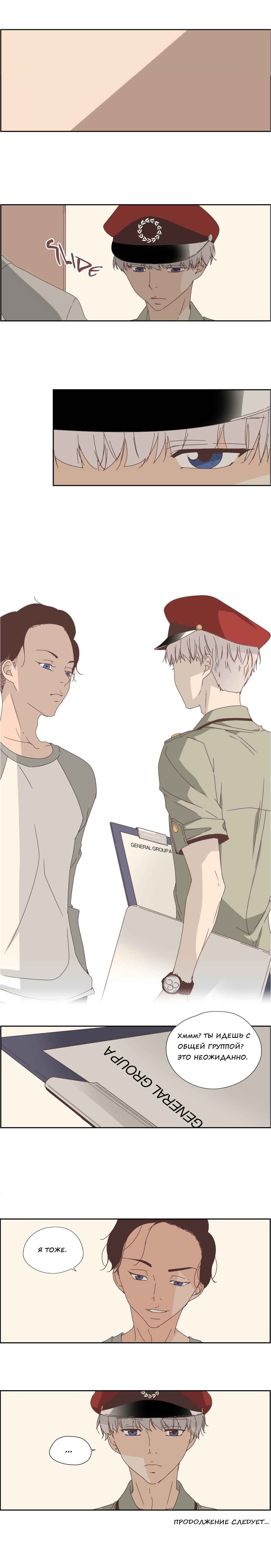 014-7 Порно комикс "Невинный грех. Часть 1. Эпизод 7-9".