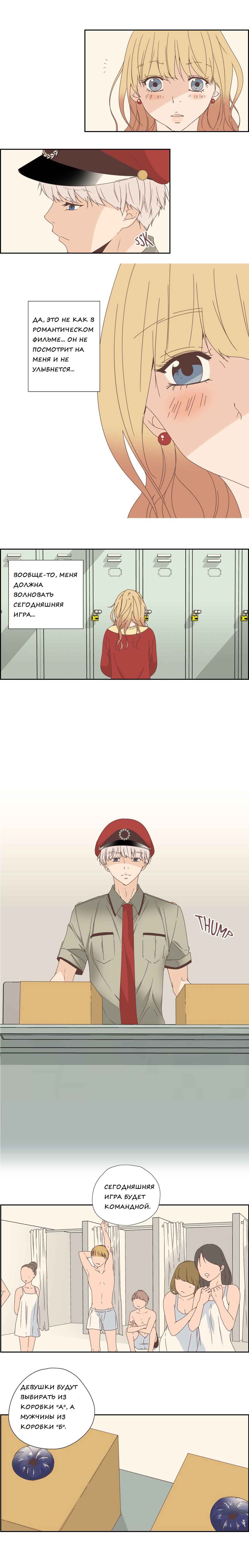 016-7 Порно комикс "Невинный грех. Часть 1. Эпизод 7-9".