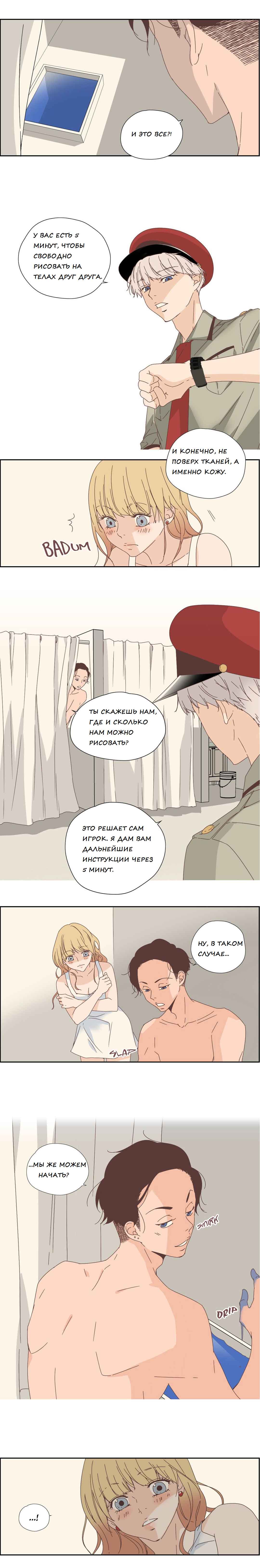 018-6 Порно комикс "Невинный грех. Часть 1. Эпизод 7-9".