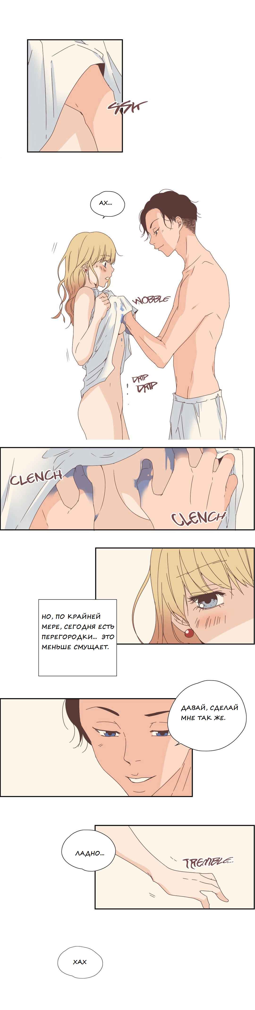 019-7 Порно комикс "Невинный грех. Часть 1. Эпизод 7-9".