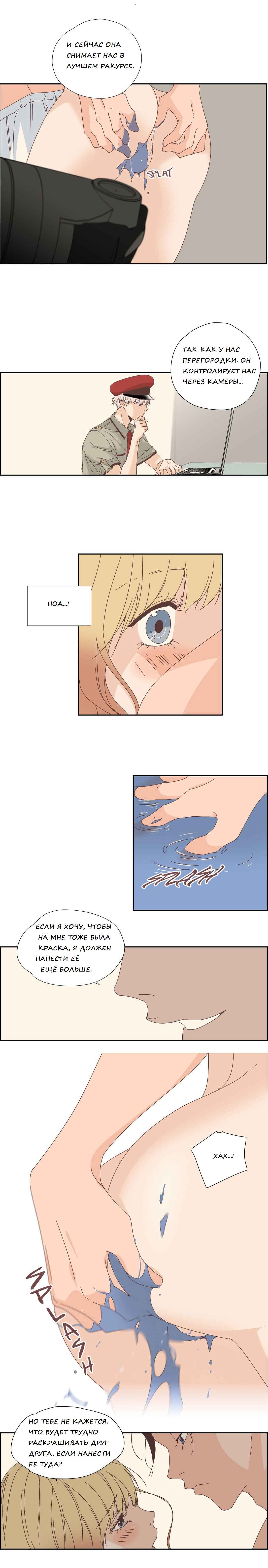 022-7 Порно комикс "Невинный грех. Часть 1. Эпизод 7-9".