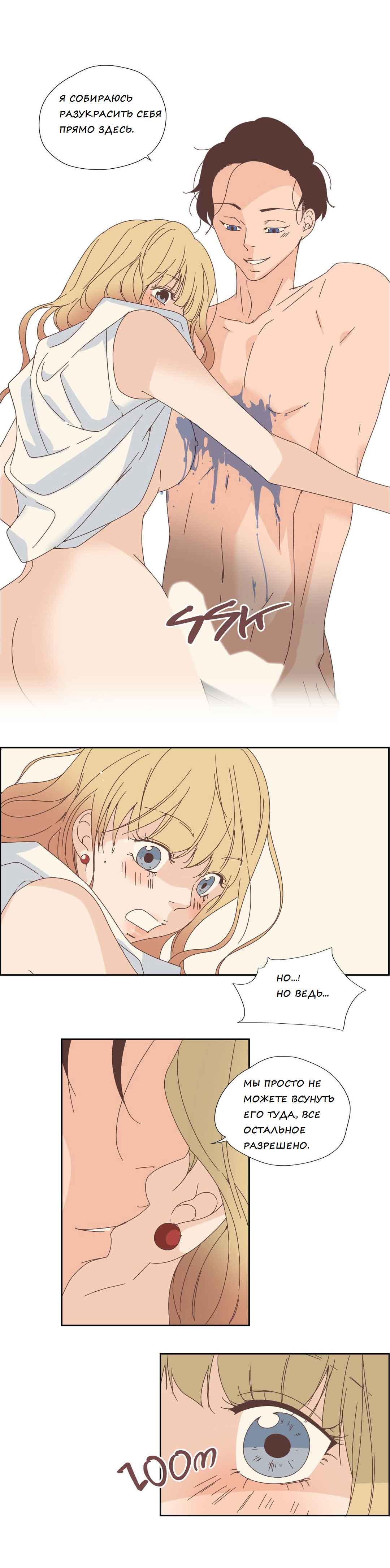 023-6 Порно комикс "Невинный грех. Часть 1. Эпизод 7-9".