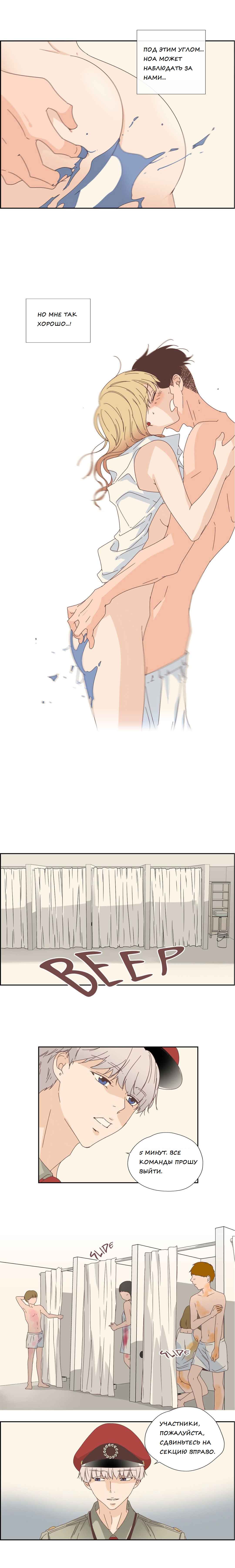 025-6 Порно комикс "Невинный грех. Часть 1. Эпизод 7-9".