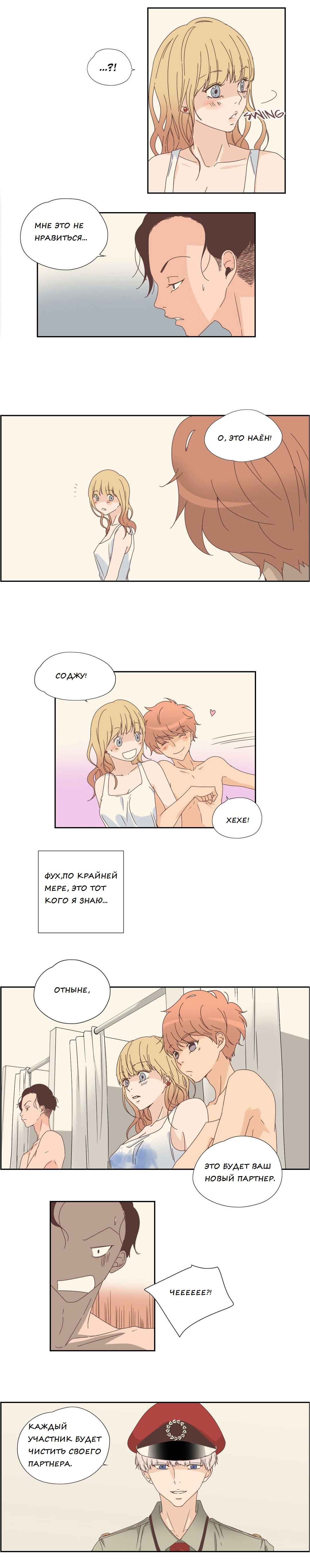 026-6 Порно комикс "Невинный грех. Часть 1. Эпизод 7-9".