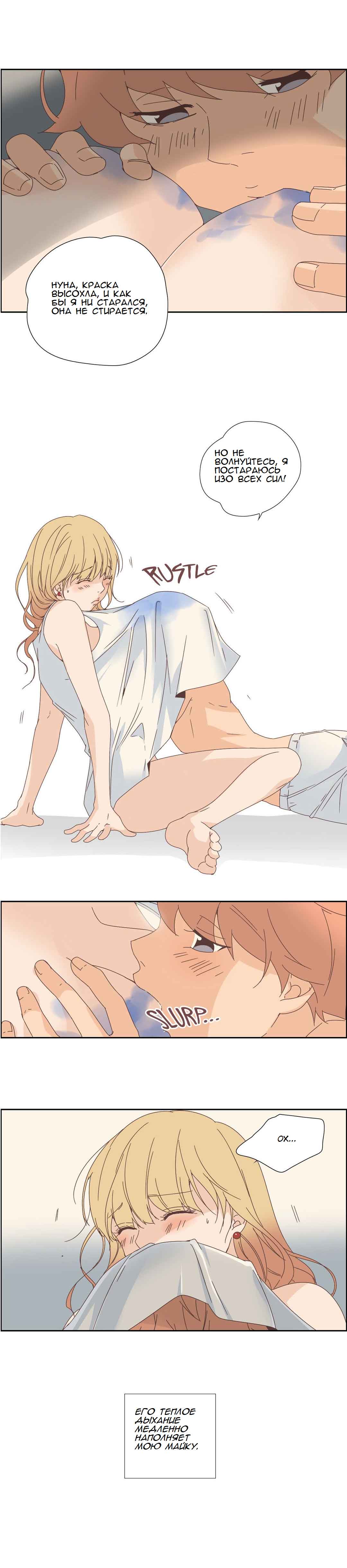 034-5 Порно комикс "Невинный грех. Часть 1. Эпизод 7-9".