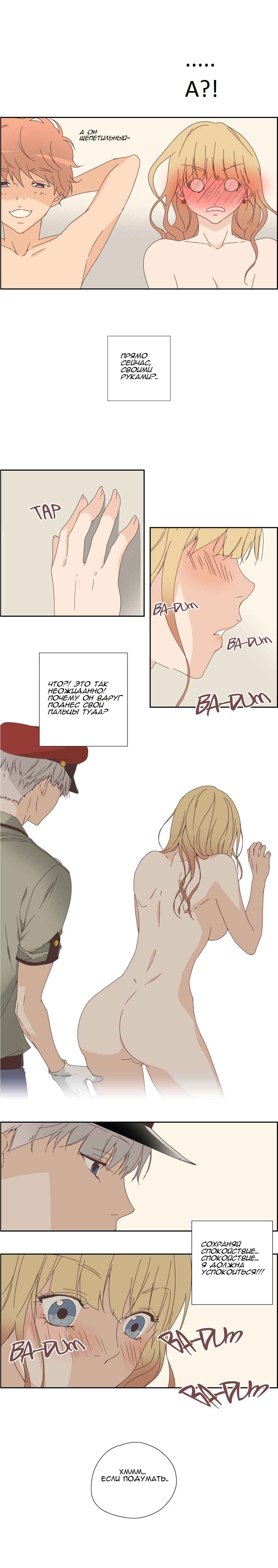 037-5 Порно комикс "Невинный грех. Часть 1. Эпизод 7-9".