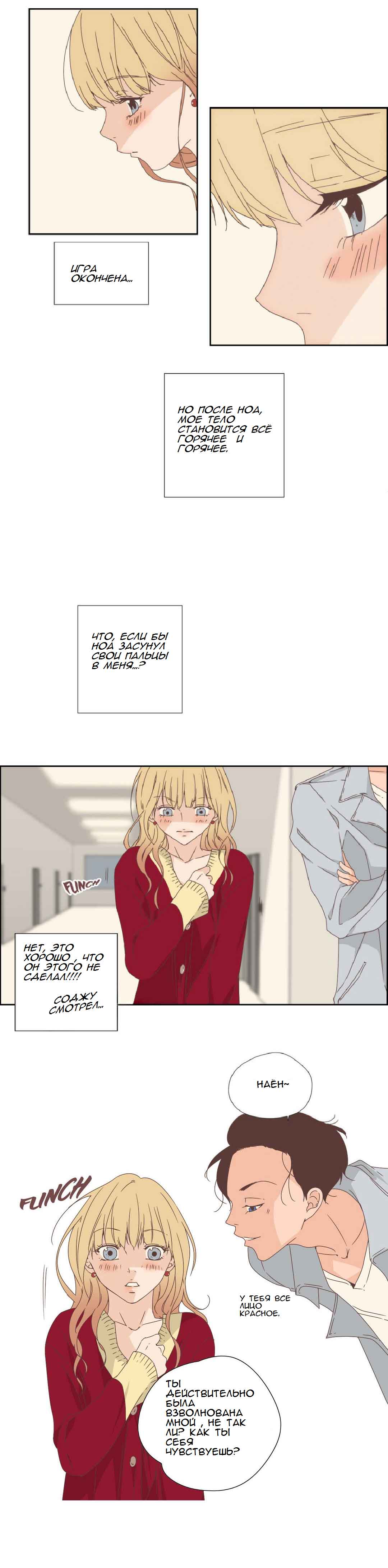 039-5 Порно комикс "Невинный грех. Часть 1. Эпизод 7-9".