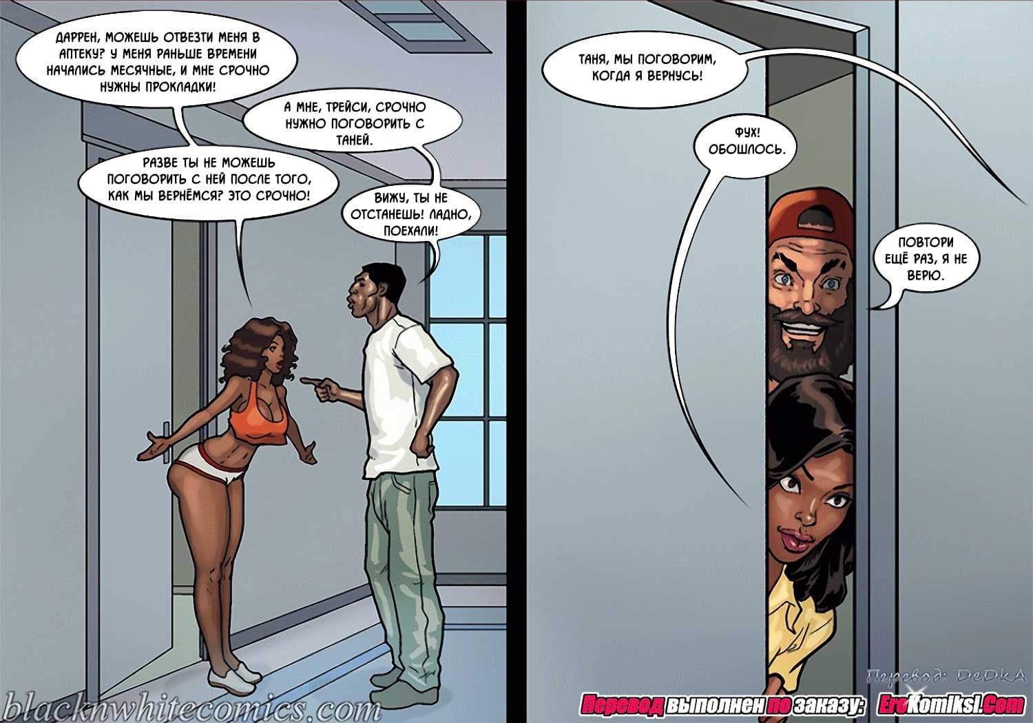 toperokomiksi.com__mike_the_plumber_ru_056 Порно комикс "Сантехник Майк". Обновлено.