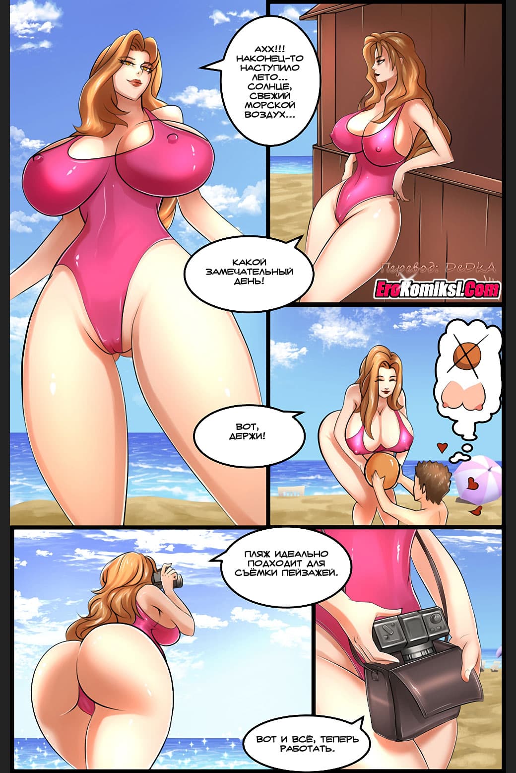 toperokomiksi.com__the_lifeguard_002 Порно комикс Спасательница.