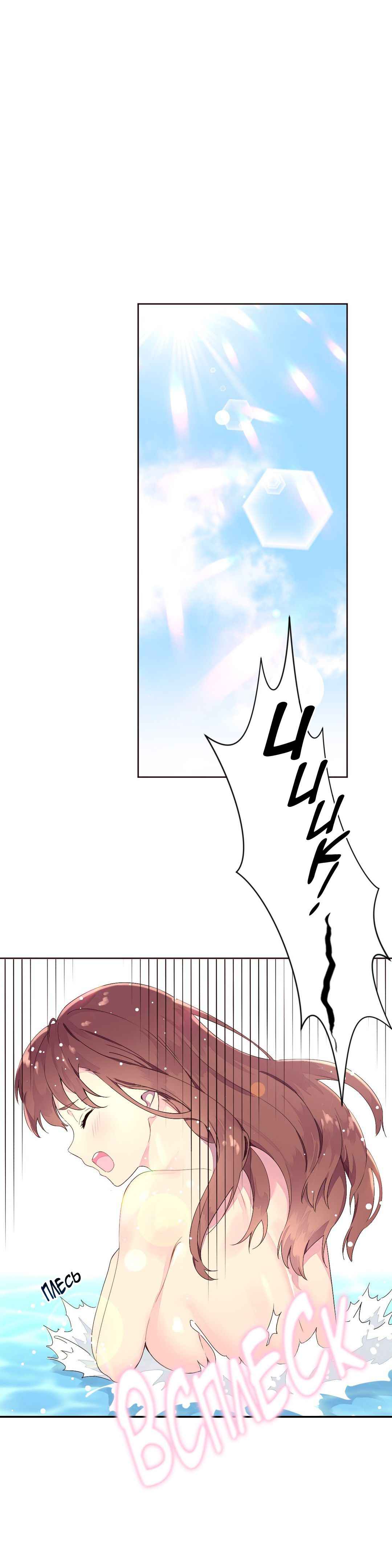 002-2 Порно комикс "Зависимые от феромонов. Части 25-28".