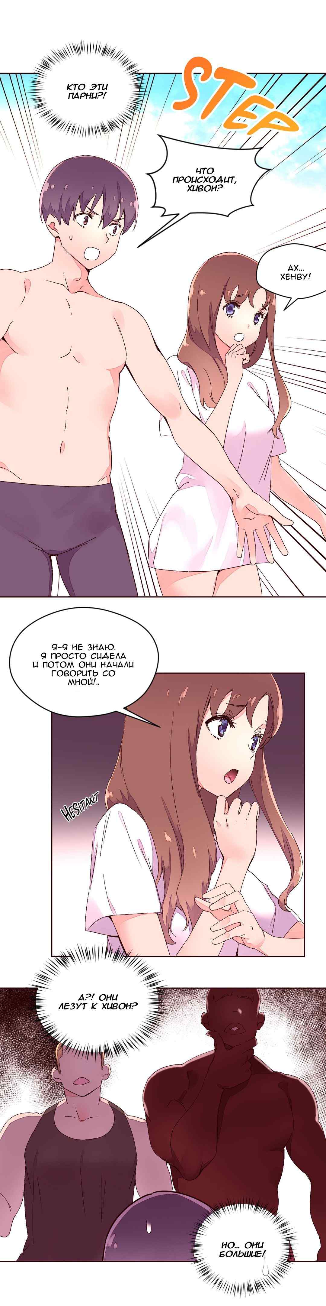 002-5 Порно комикс "Зависимые от феромонов. Части 29-32".