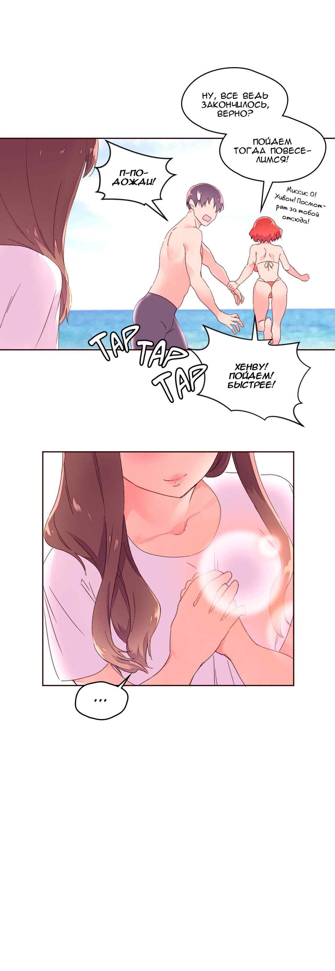 006-5 Порно комикс "Зависимые от феромонов. Части 29-32".