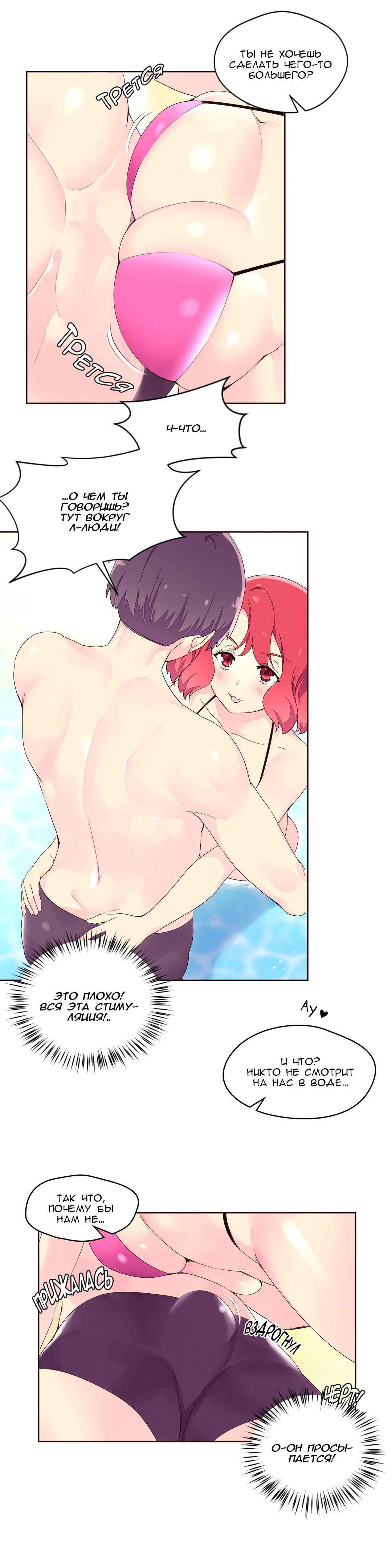 008-2 Порно комикс "Зависимые от феромонов. Части 25-28".