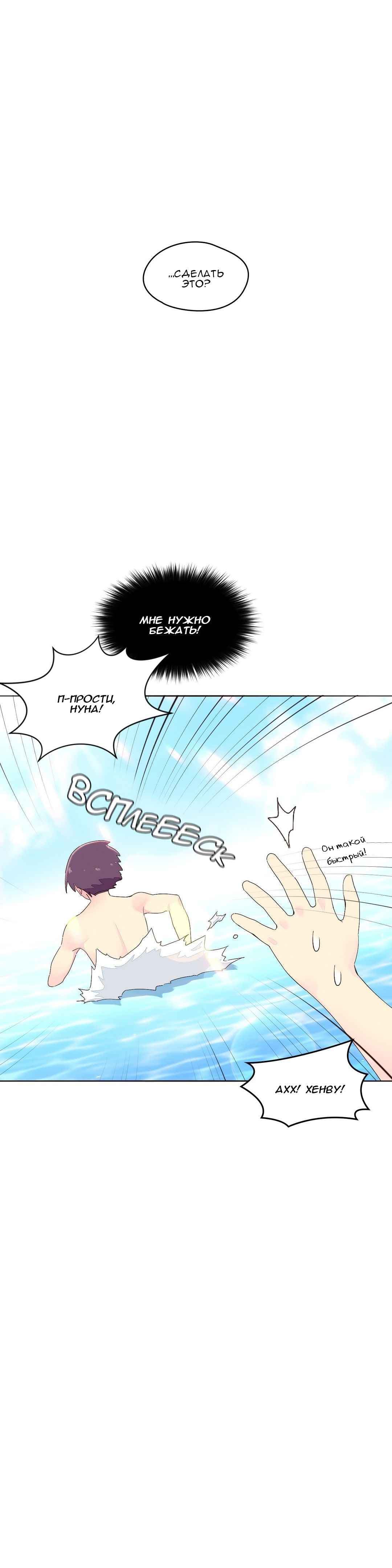 009-2 Порно комикс "Зависимые от феромонов. Части 25-28".