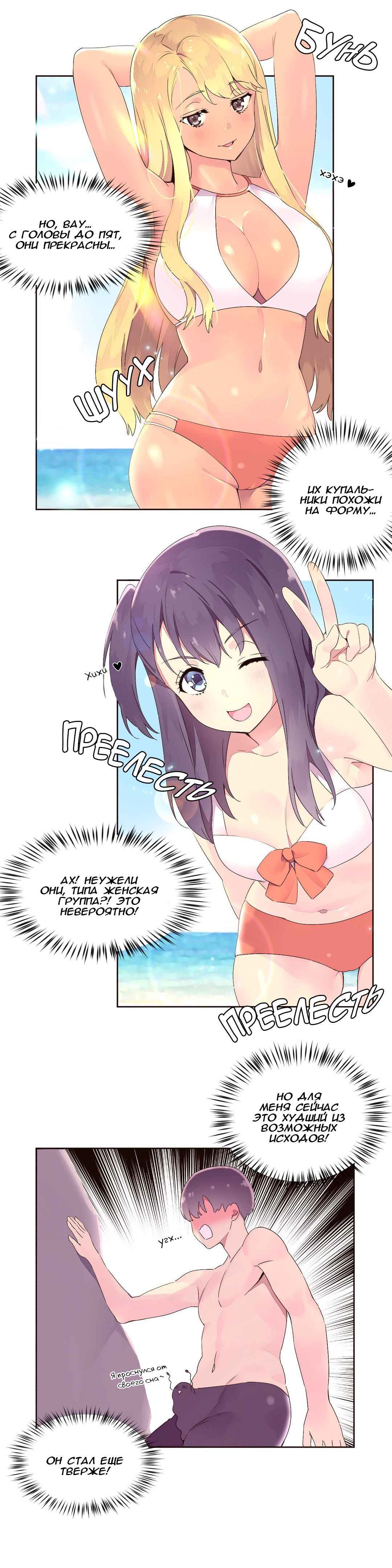 012-2 Порно комикс "Зависимые от феромонов. Части 25-28".