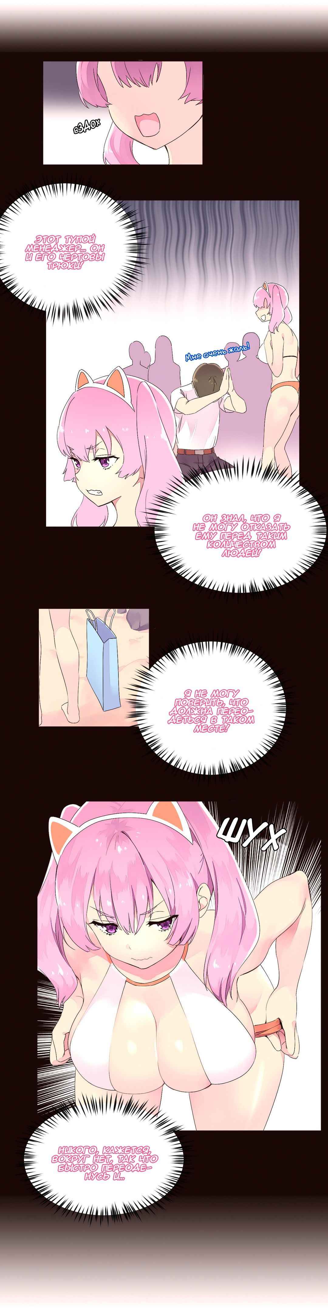 015-2 Порно комикс "Зависимые от феромонов. Части 25-28".