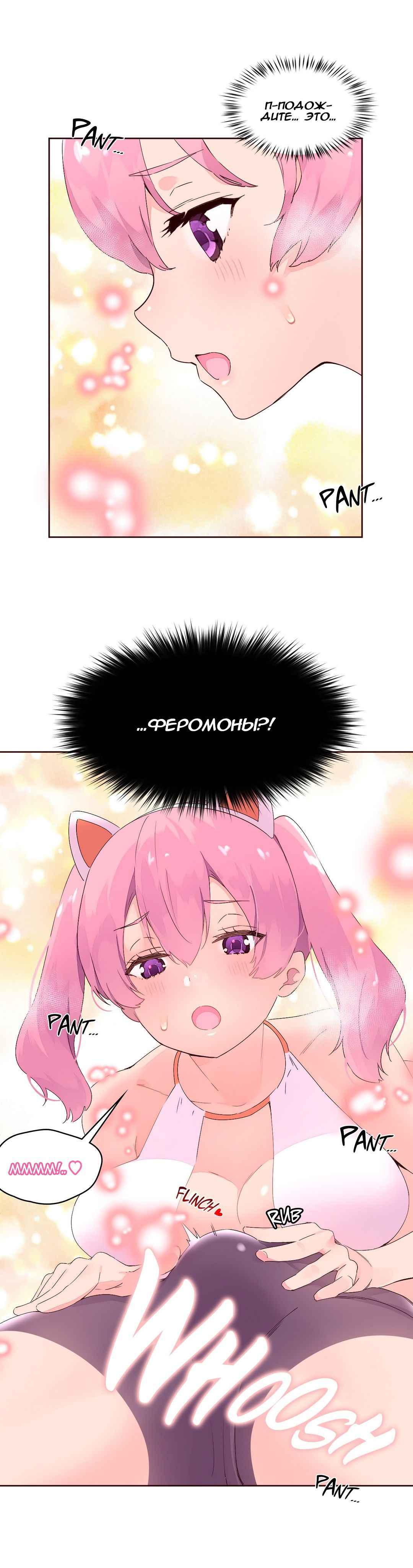 029-2 Порно комикс "Зависимые от феромонов. Части 25-28".