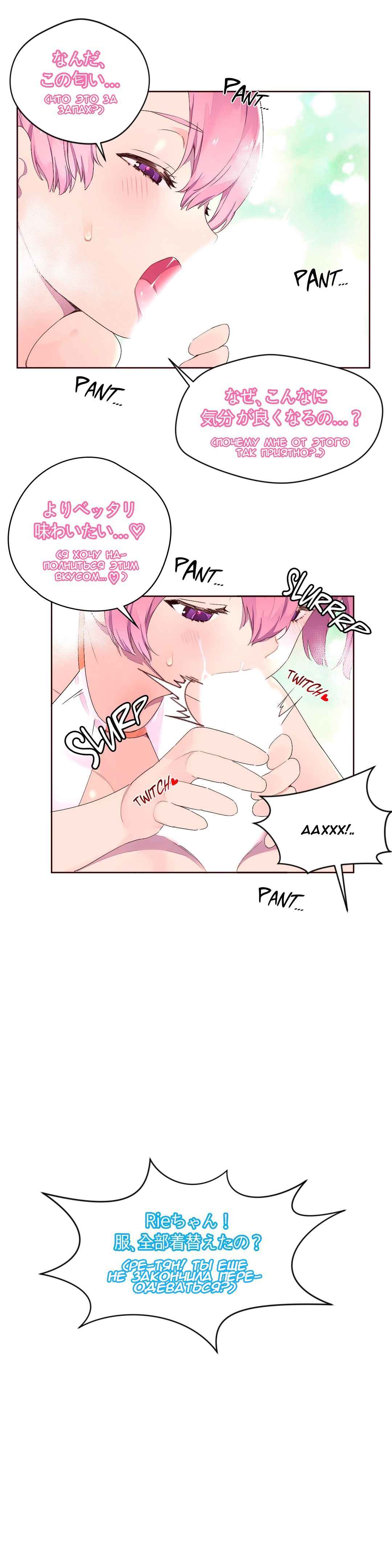 031-2 Порно комикс "Зависимые от феромонов. Части 25-28".