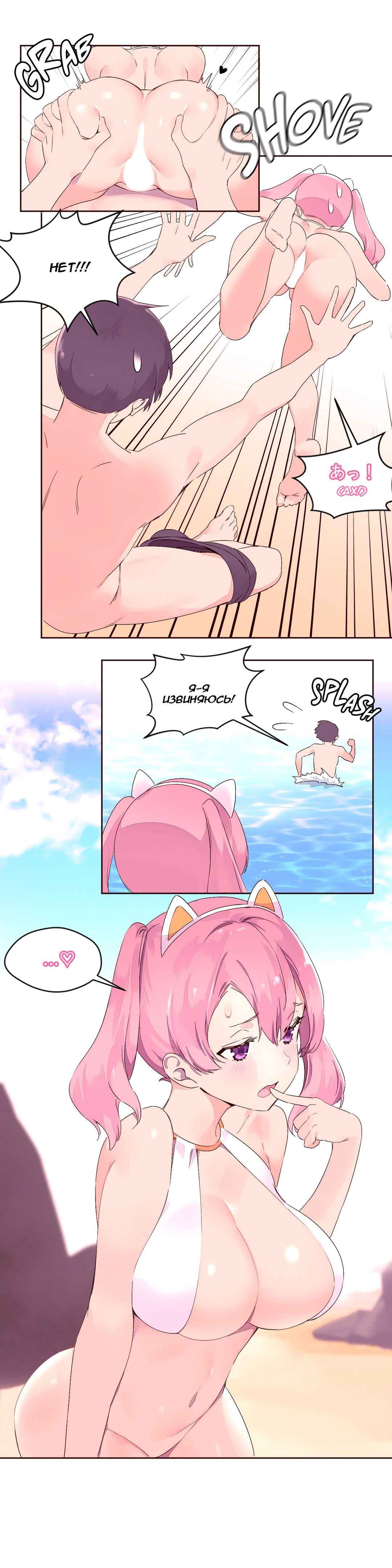 033-2 Порно комикс "Зависимые от феромонов. Части 25-28".