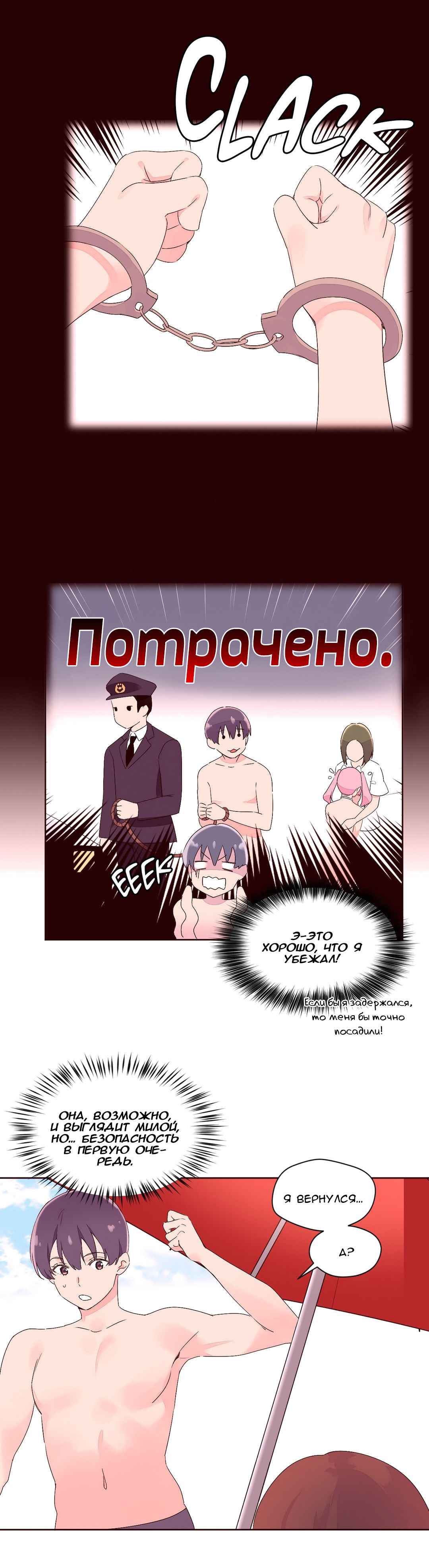 039-1 Порно комикс "Зависимые от феромонов. Части 25-28".