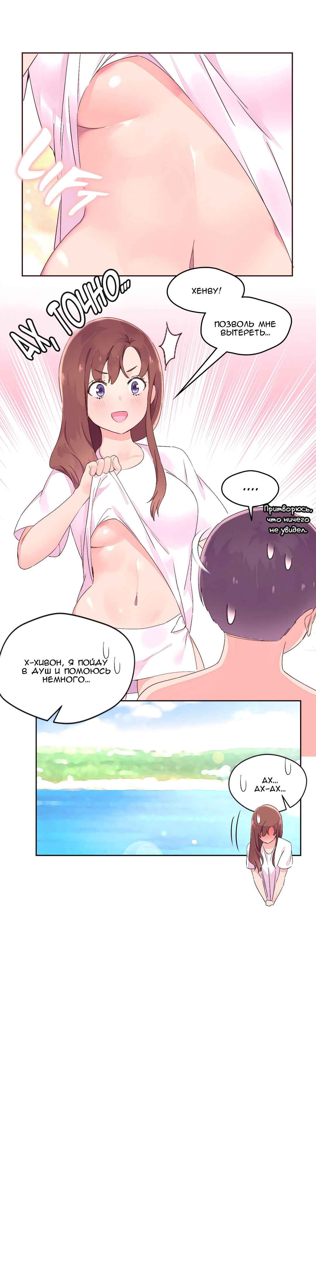 045-1 Порно комикс "Зависимые от феромонов. Части 25-28".