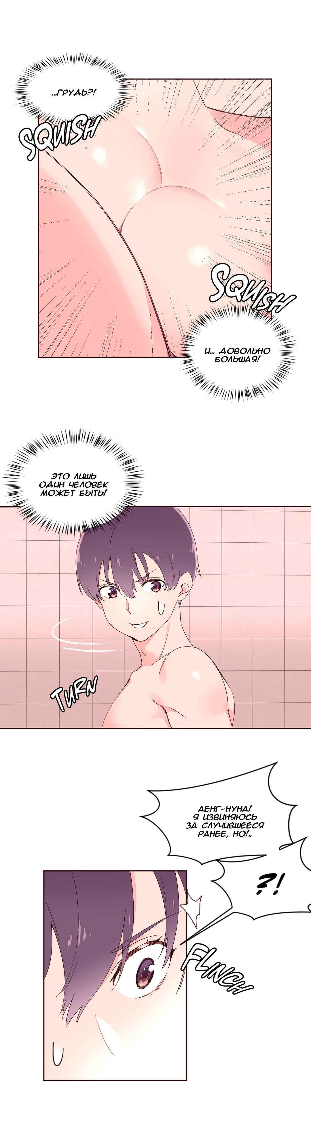 048-1 Порно комикс "Зависимые от феромонов. Части 25-28".