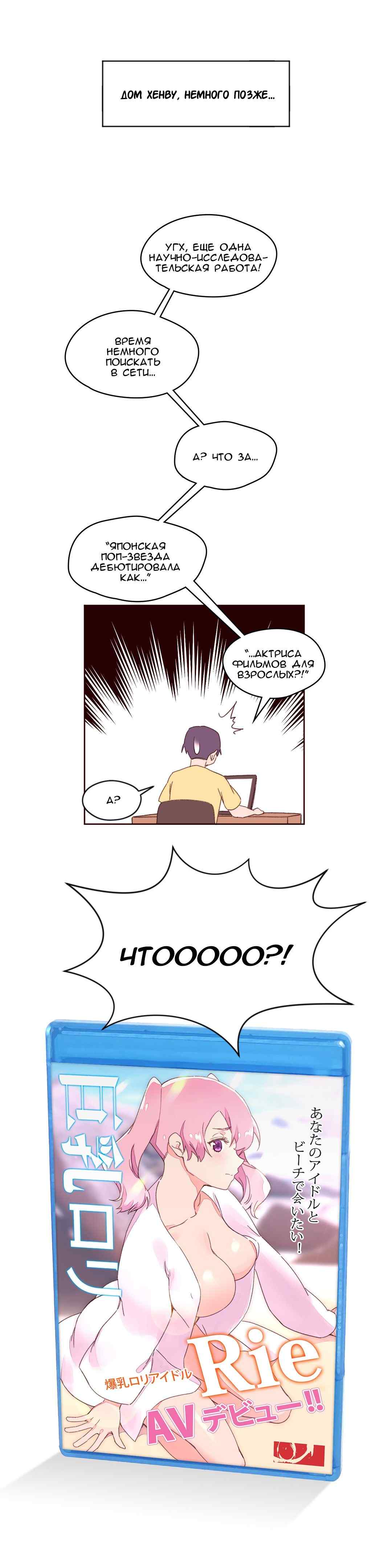 048-3 Порно комикс "Зависимые от феромонов. Части 29-32".