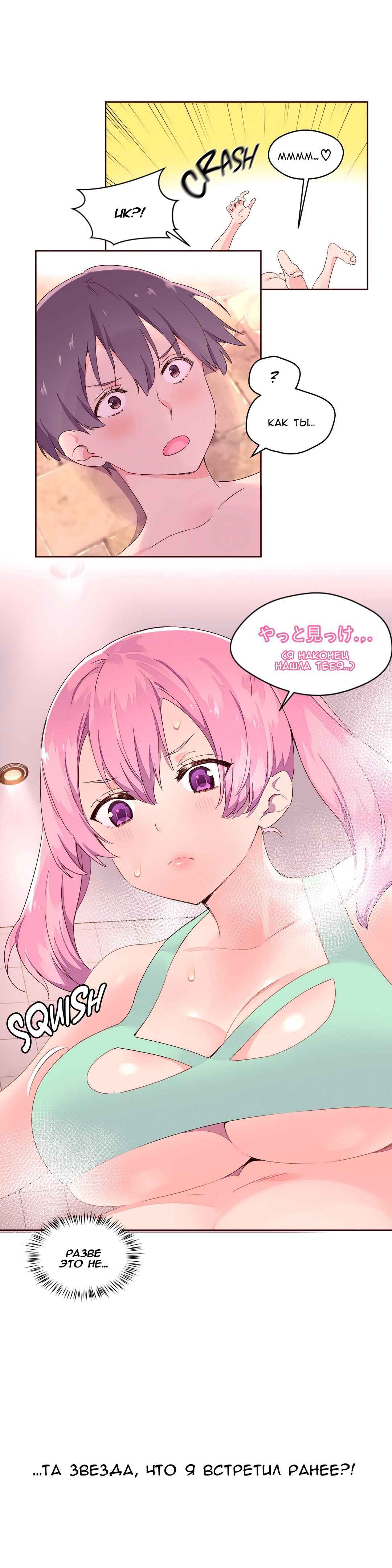 049-1 Порно комикс "Зависимые от феромонов. Части 25-28".