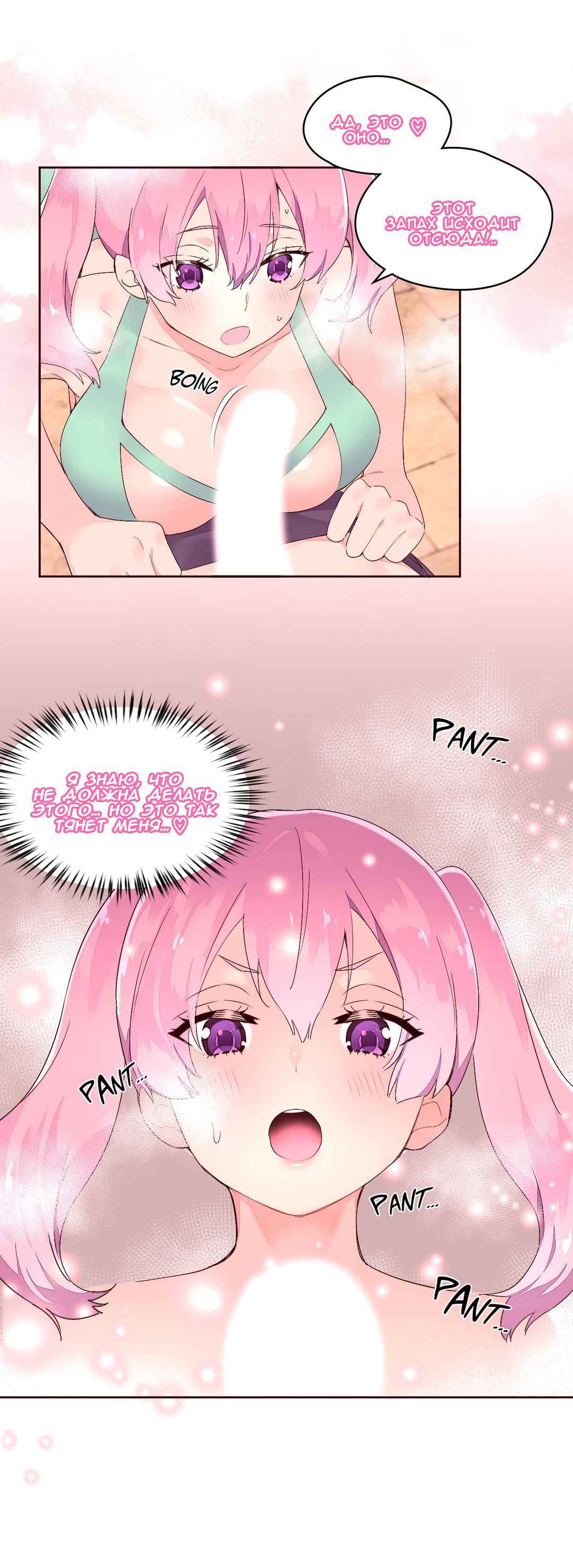 054-1 Порно комикс "Зависимые от феромонов. Части 25-28".