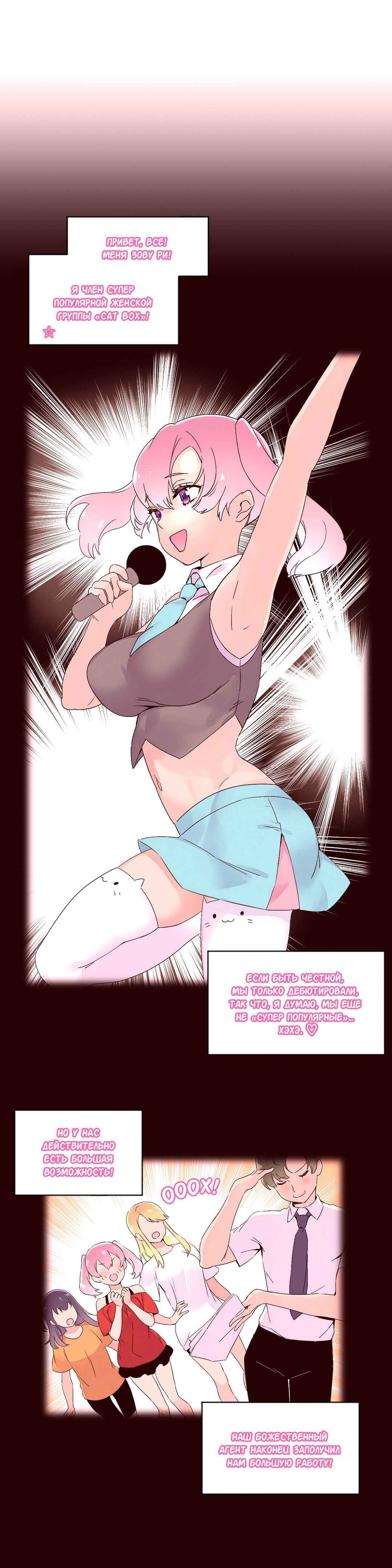 055-1 Порно комикс "Зависимые от феромонов. Части 25-28".