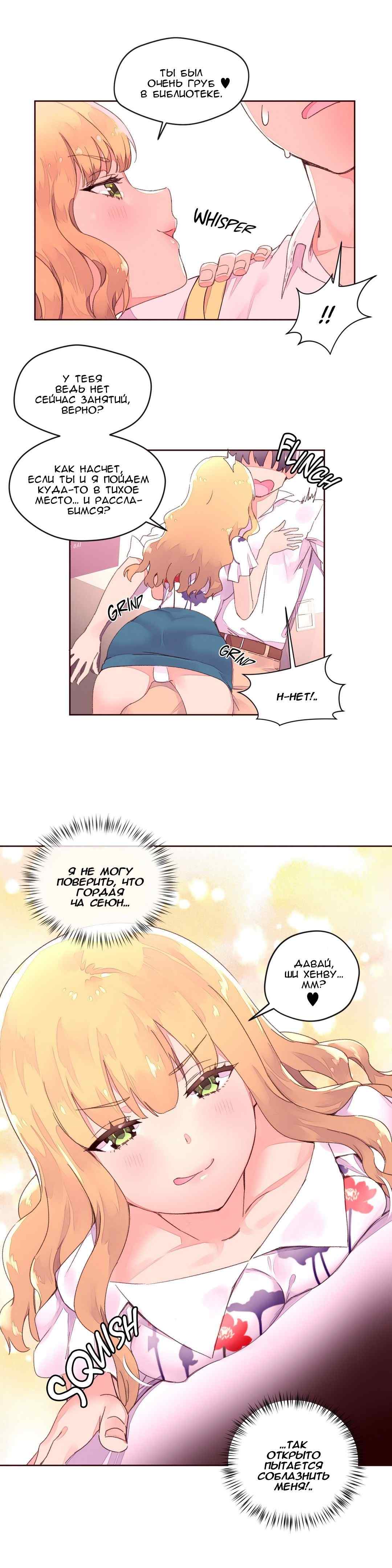 059-2 Порно комикс "Зависимые от феромонов. Части 29-32".