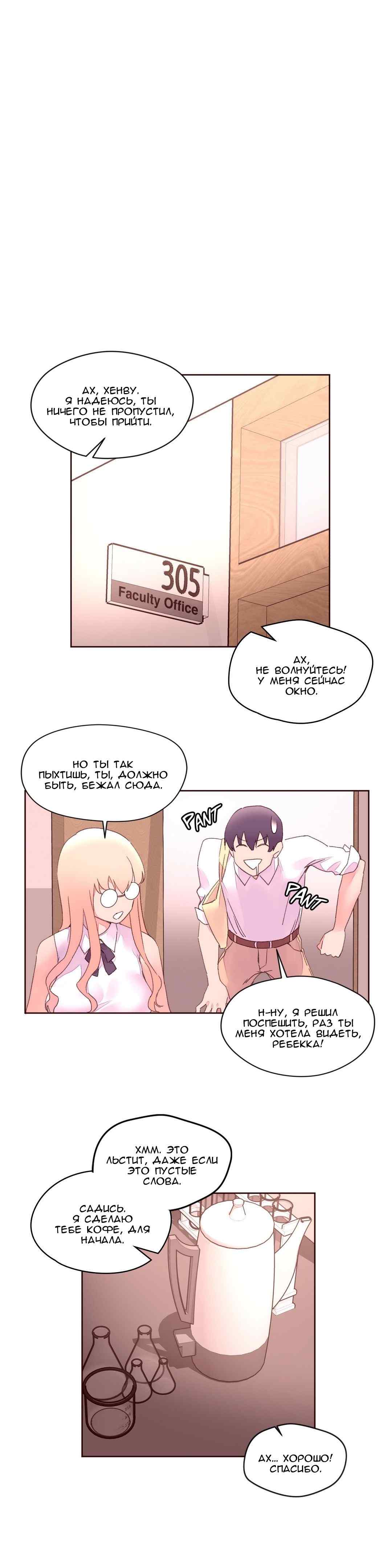 064-2 Порно комикс "Зависимые от феромонов. Части 29-32".