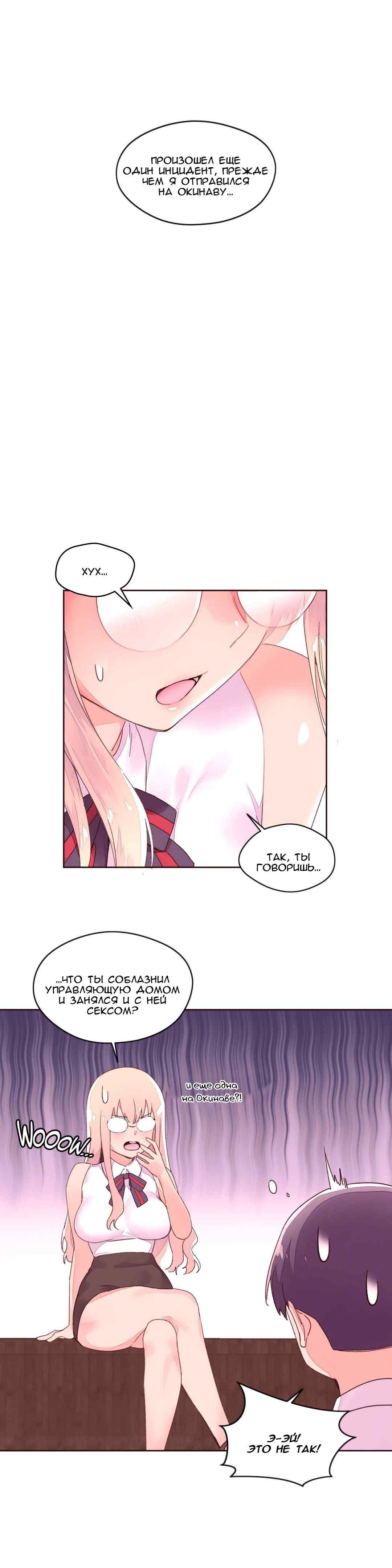 070-2 Порно комикс "Зависимые от феромонов. Части 29-32".