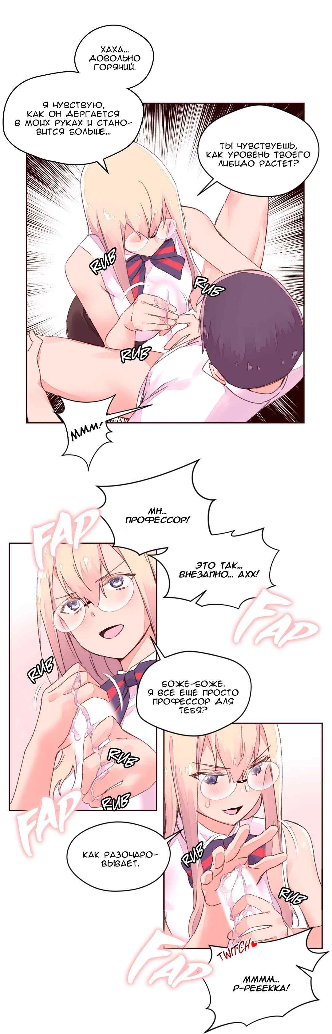 082-2 Порно комикс "Зависимые от феромонов. Части 29-32".