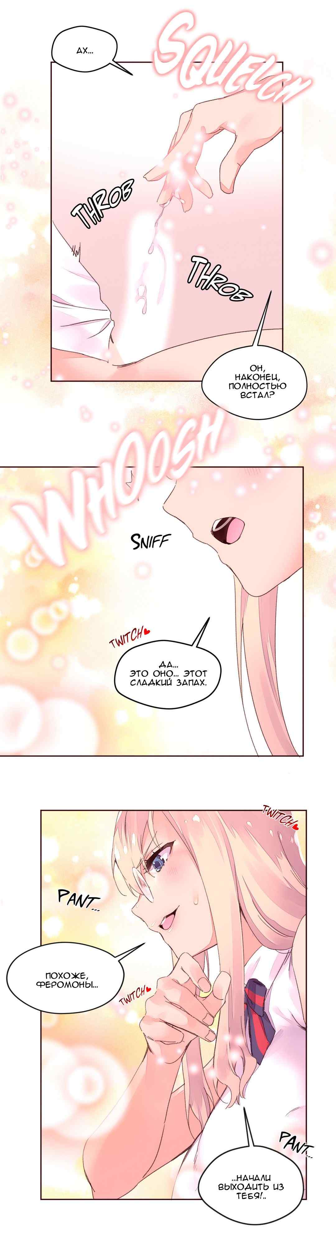 083-2 Порно комикс "Зависимые от феромонов. Части 29-32".