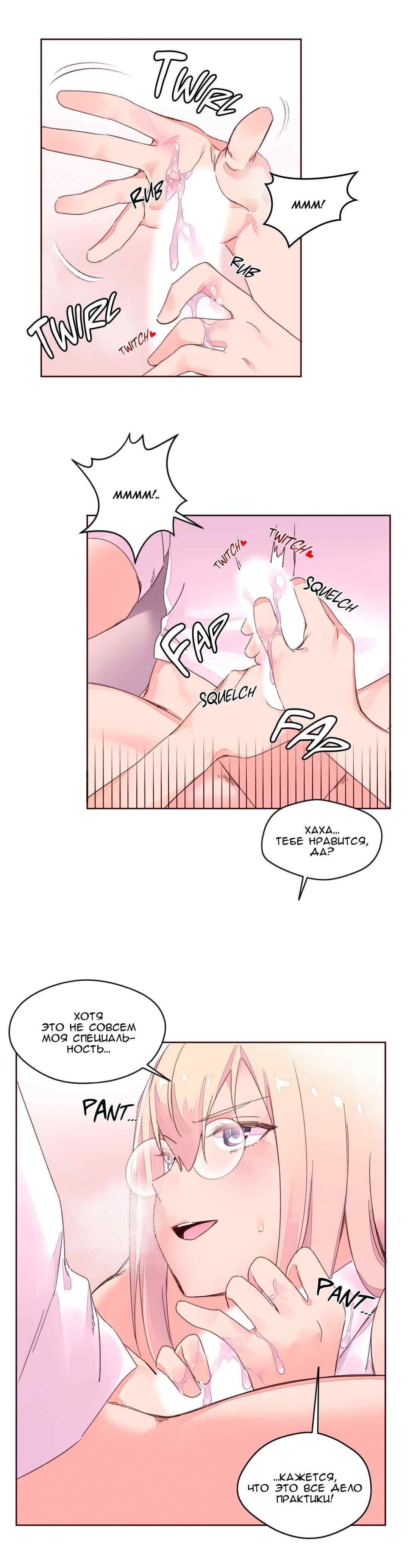 084-2 Порно комикс "Зависимые от феромонов. Части 29-32".