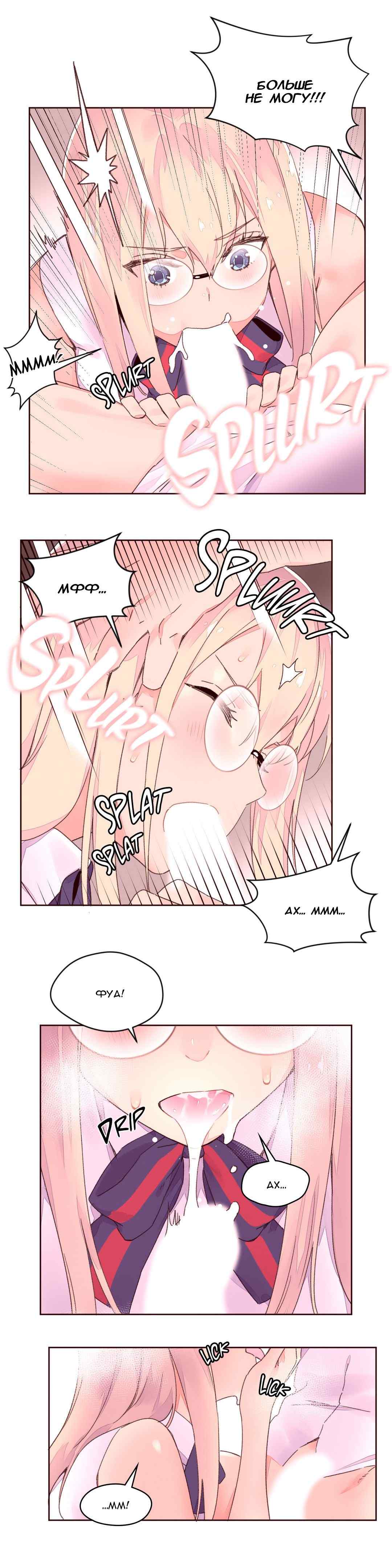 088-2 Порно комикс "Зависимые от феромонов. Части 29-32".