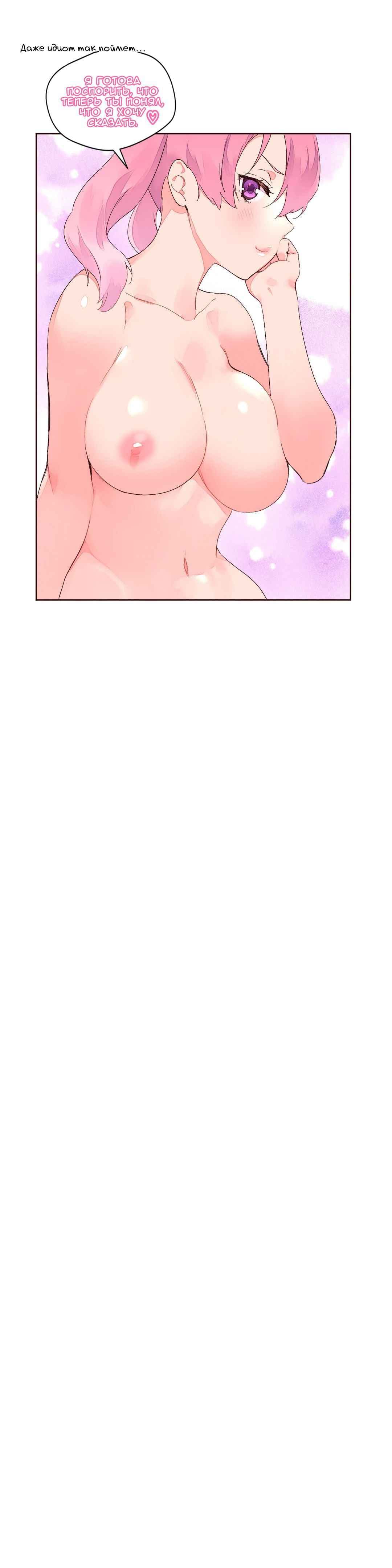 095-1 Порно комикс "Зависимые от феромонов. Части 25-28".