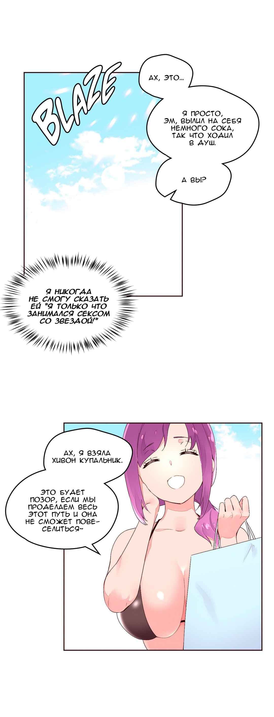 098-1 Порно комикс "Зависимые от феромонов. Части 25-28".