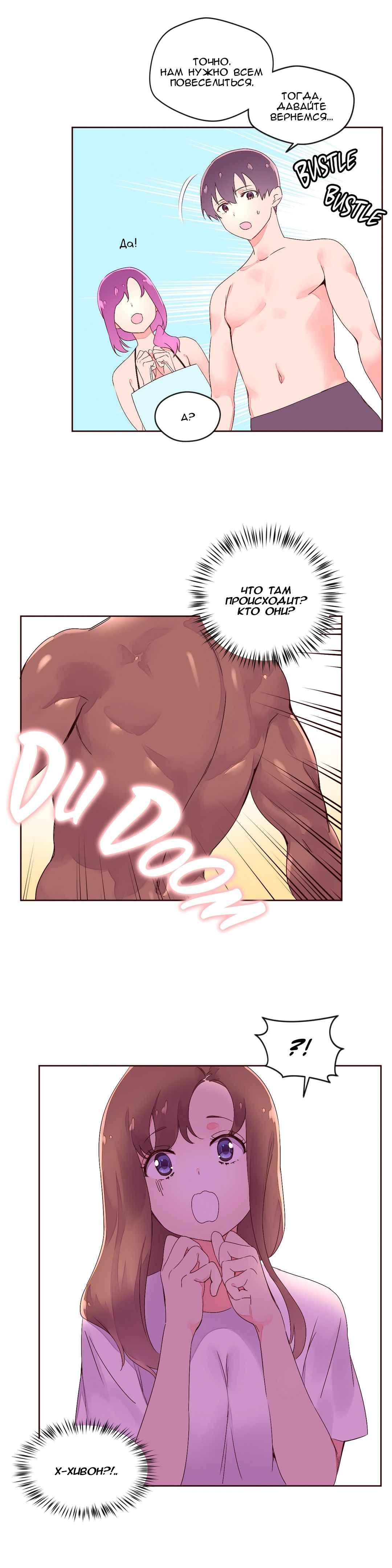 099-1 Порно комикс "Зависимые от феромонов. Части 25-28".