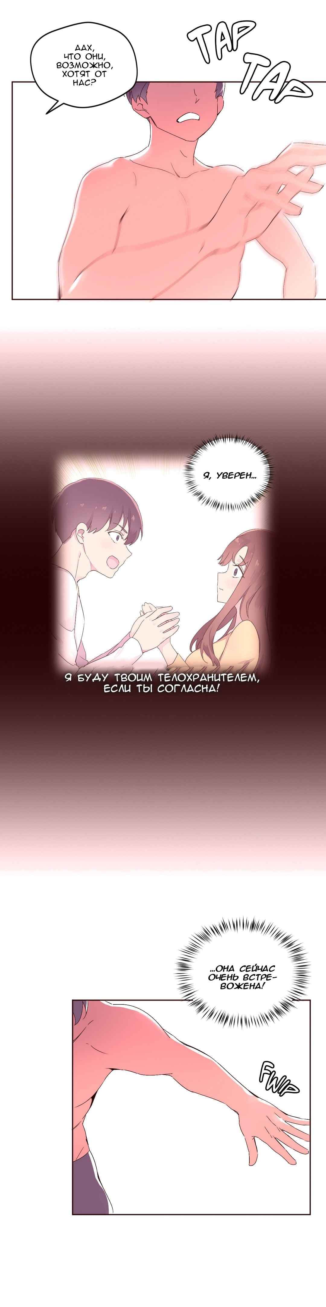 101-1 Порно комикс "Зависимые от феромонов. Части 25-28".