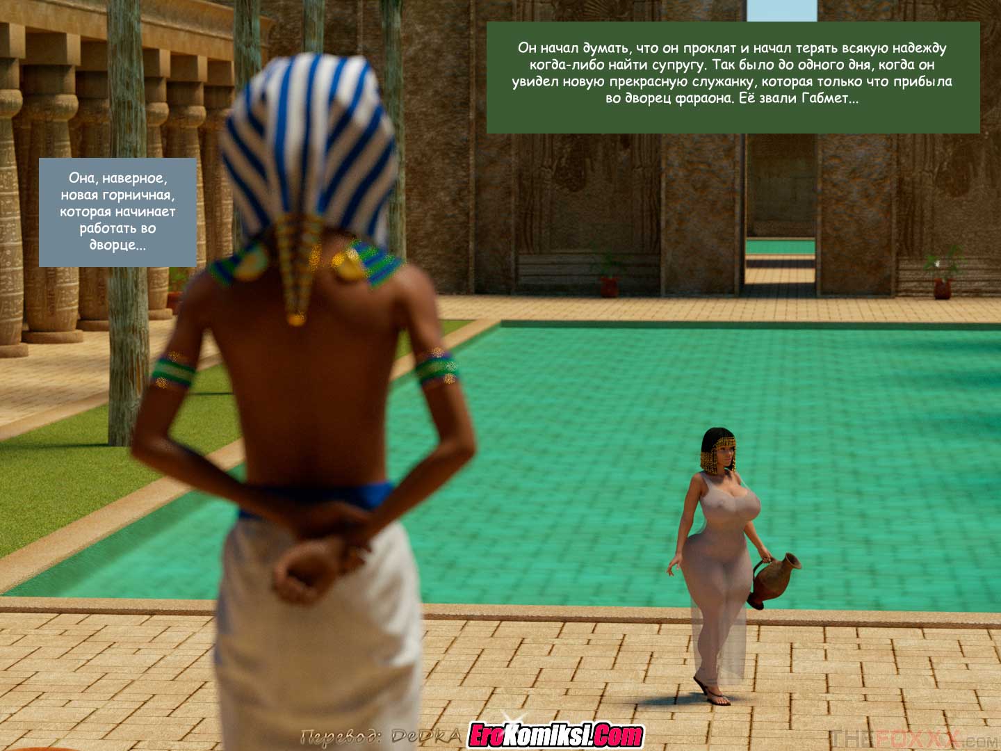 toperokomiksi.com__gabhmet_ru_010 Порно комикс "Габмет".