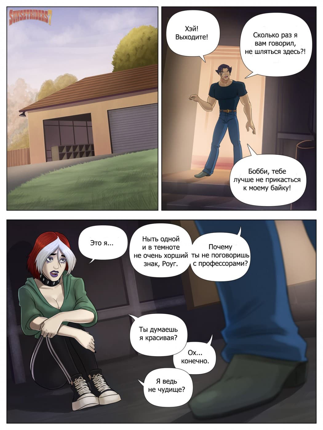 12 Порно комикс "Сила похоти".